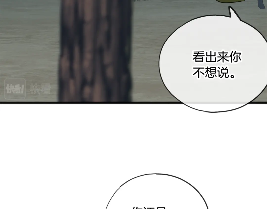 《成为伯爵府的家教》第27话 接吻 第50页