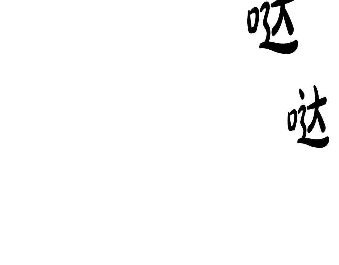 《成为伯爵府的家教》第27话 接吻 第86页