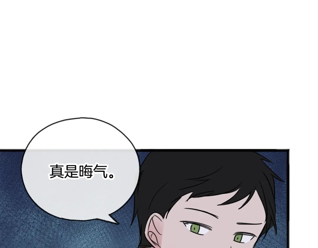 《成为伯爵府的家教》第27话 接吻 第113页