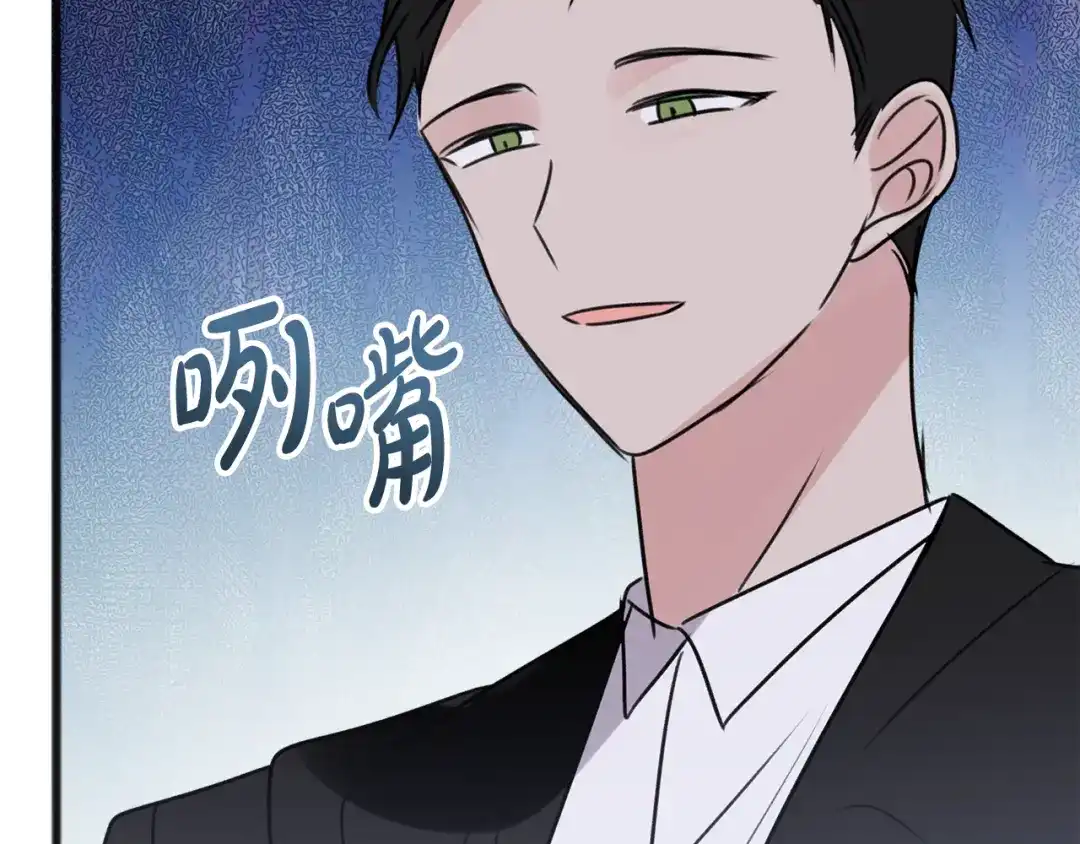 《成为伯爵府的家教》第27话 接吻 第123页