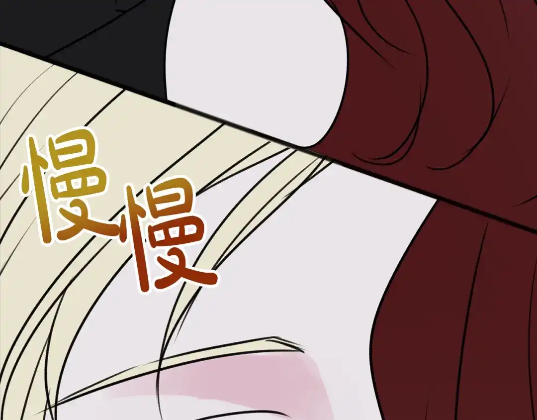 《成为伯爵府的家教》第27话 接吻 第75页