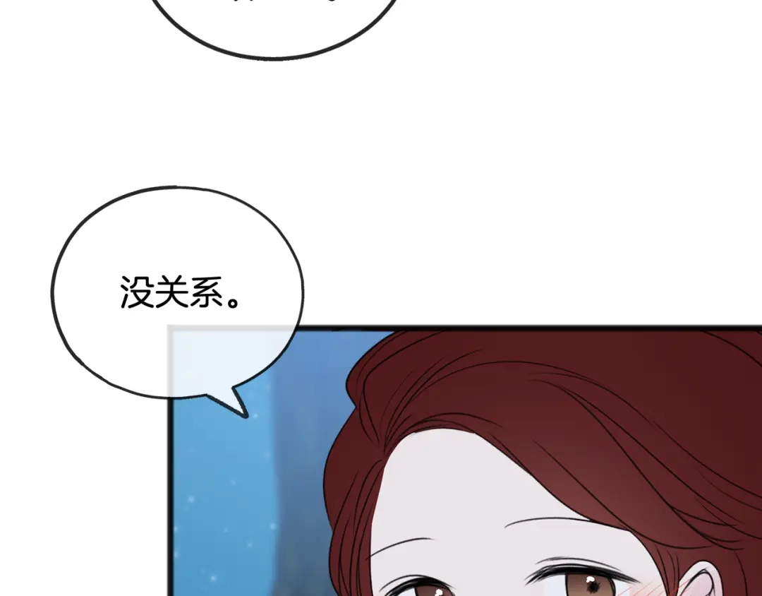 《成为伯爵府的家教》第27话 接吻 第34页
