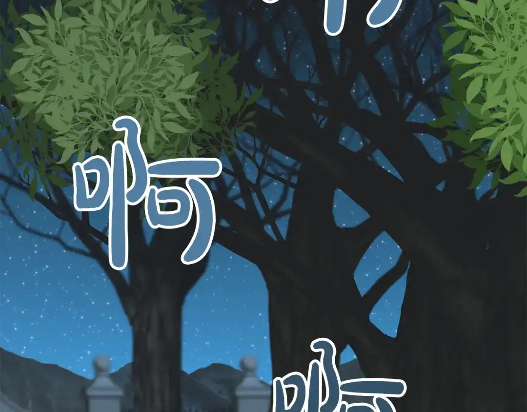 《成为伯爵府的家教》第27话 接吻 第69页
