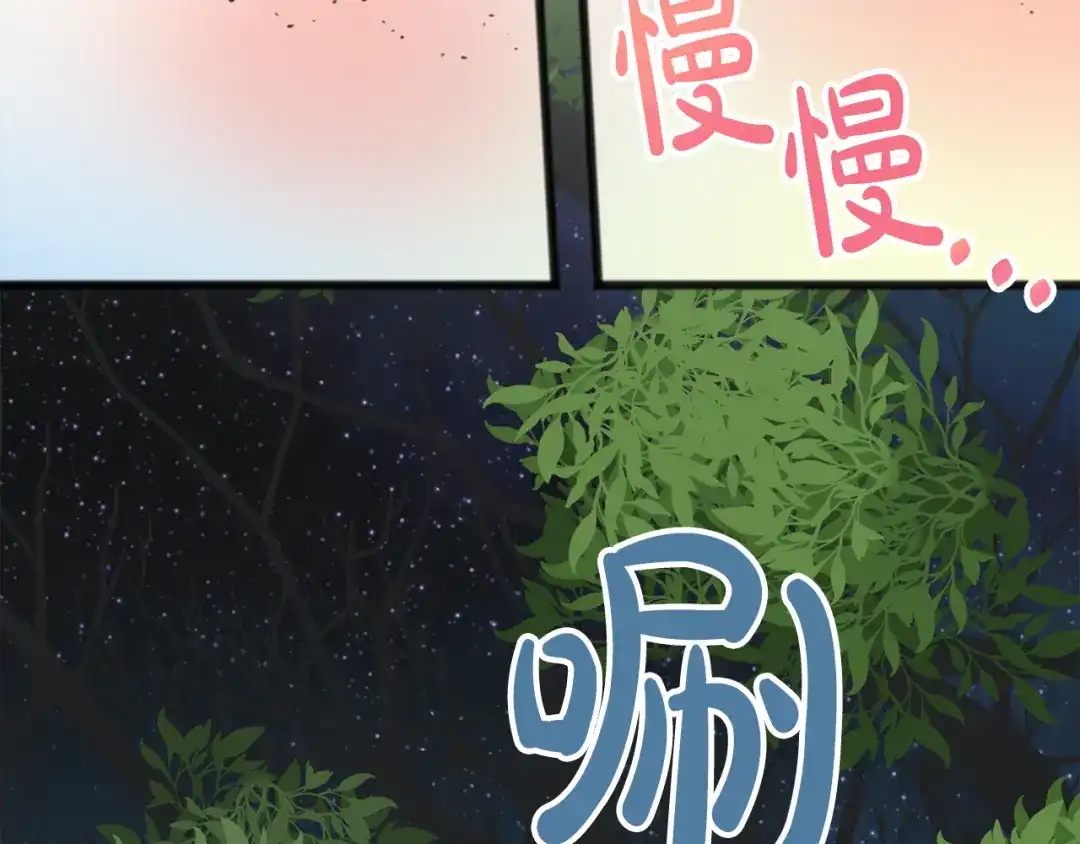 《成为伯爵府的家教》第27话 接吻 第68页