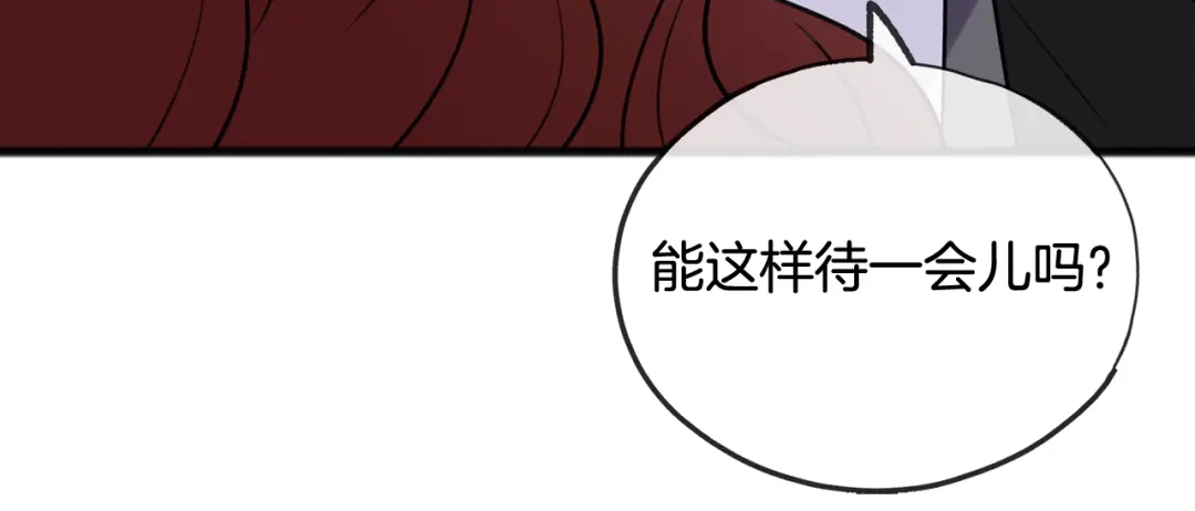 《成为伯爵府的家教》第27话 接吻 第42页