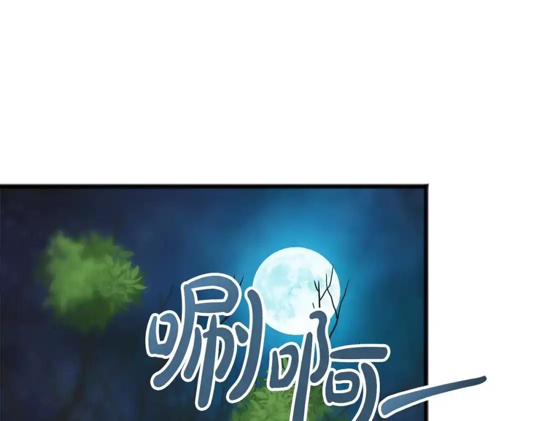 《成为伯爵府的家教》第27话 接吻 第22页