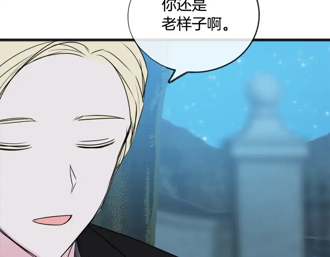 《成为伯爵府的家教》第27话 接吻 第51页