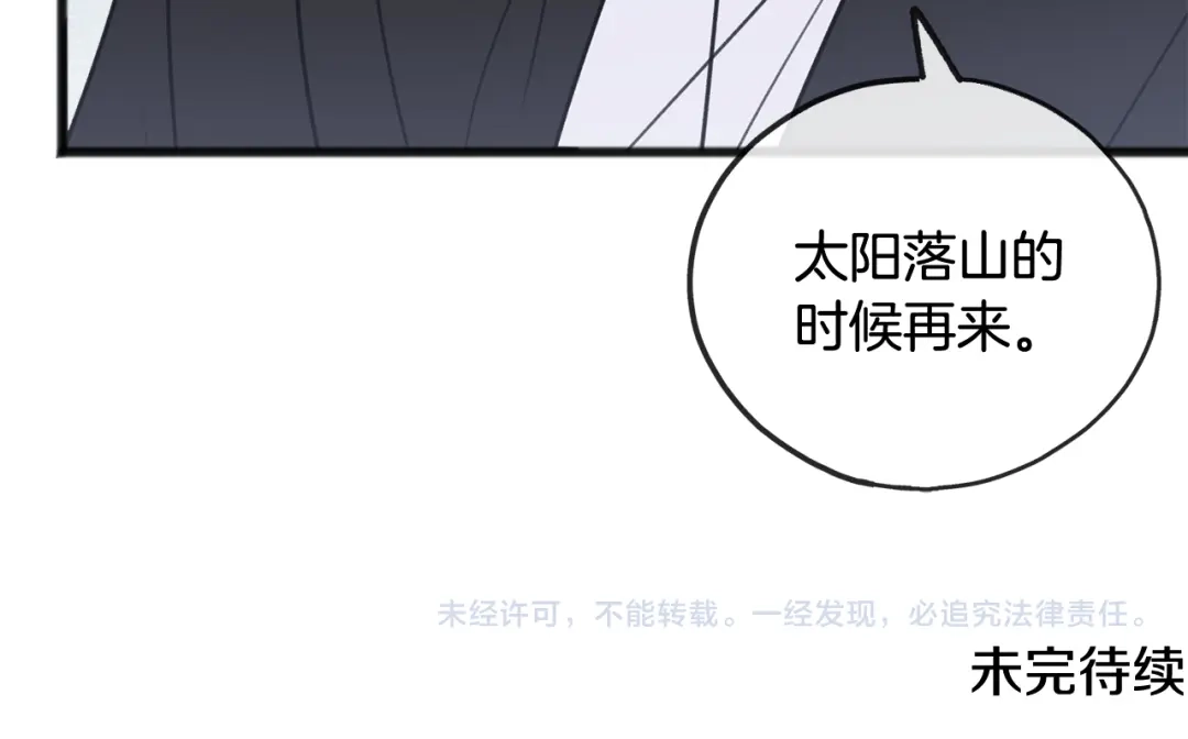 《成为伯爵府的家教》第27话 接吻 第124页