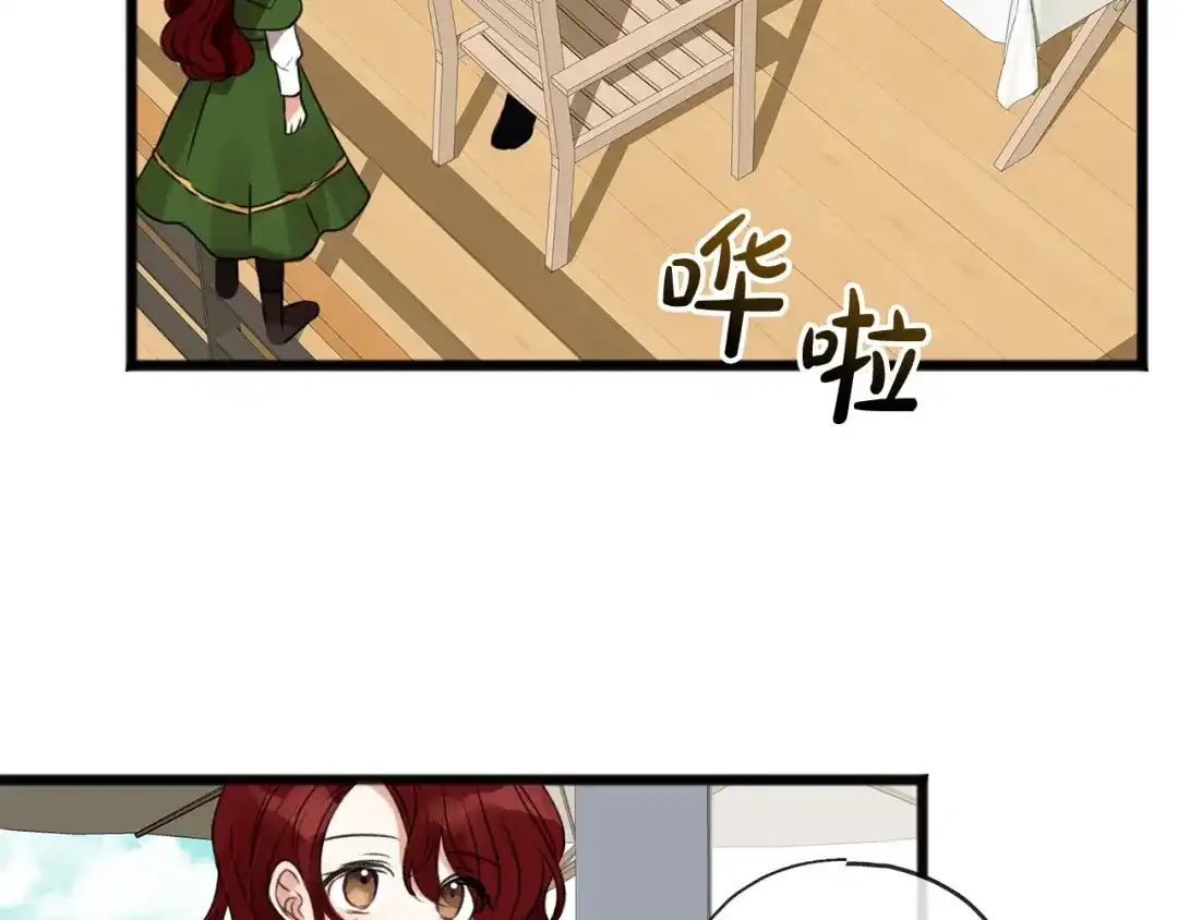 《成为伯爵府的家教》第2话 我的新恋人 第63页