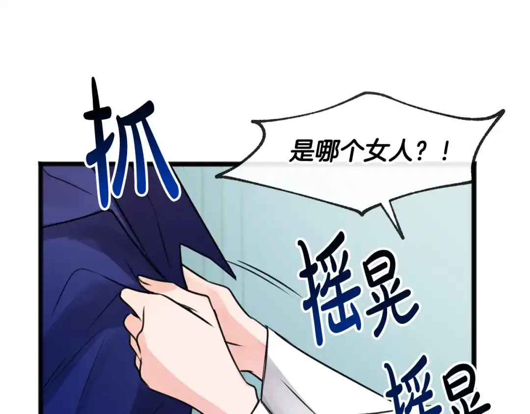 《成为伯爵府的家教》第2话 我的新恋人 第26页