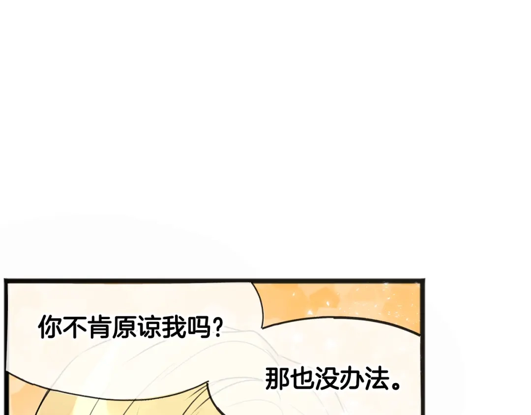 《成为伯爵府的家教》第2话 我的新恋人 第79页