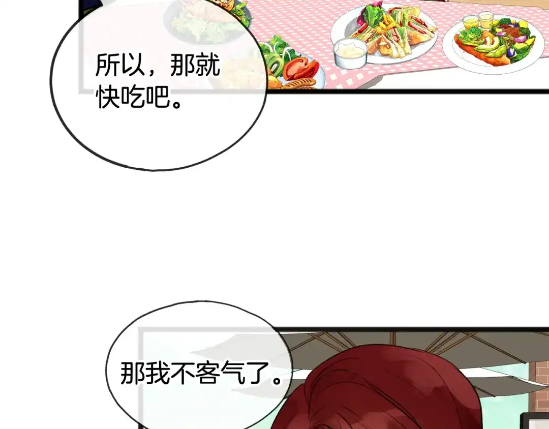 《成为伯爵府的家教》第2话 我的新恋人 第113页