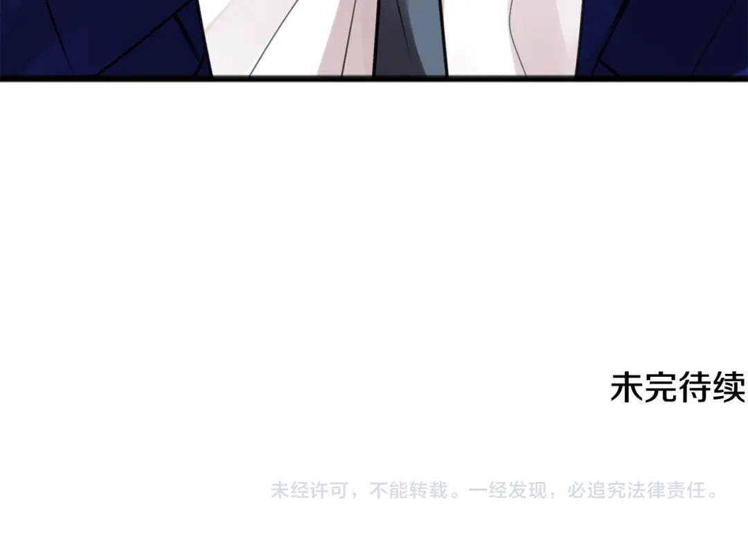 《成为伯爵府的家教》第2话 我的新恋人 第133页