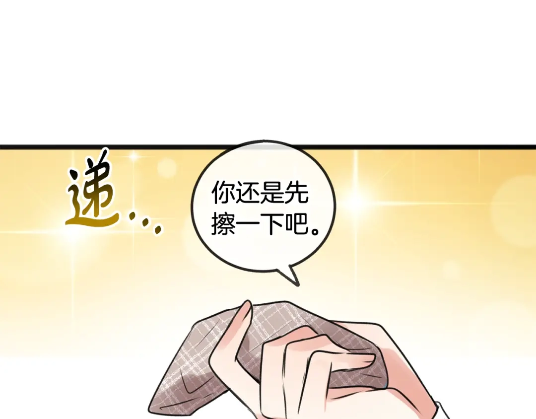 《成为伯爵府的家教》第2话 我的新恋人 第116页
