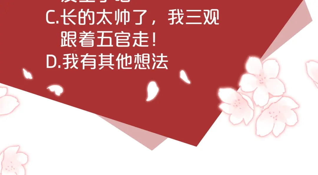 《成为伯爵府的家教》第2话 我的新恋人 第135页