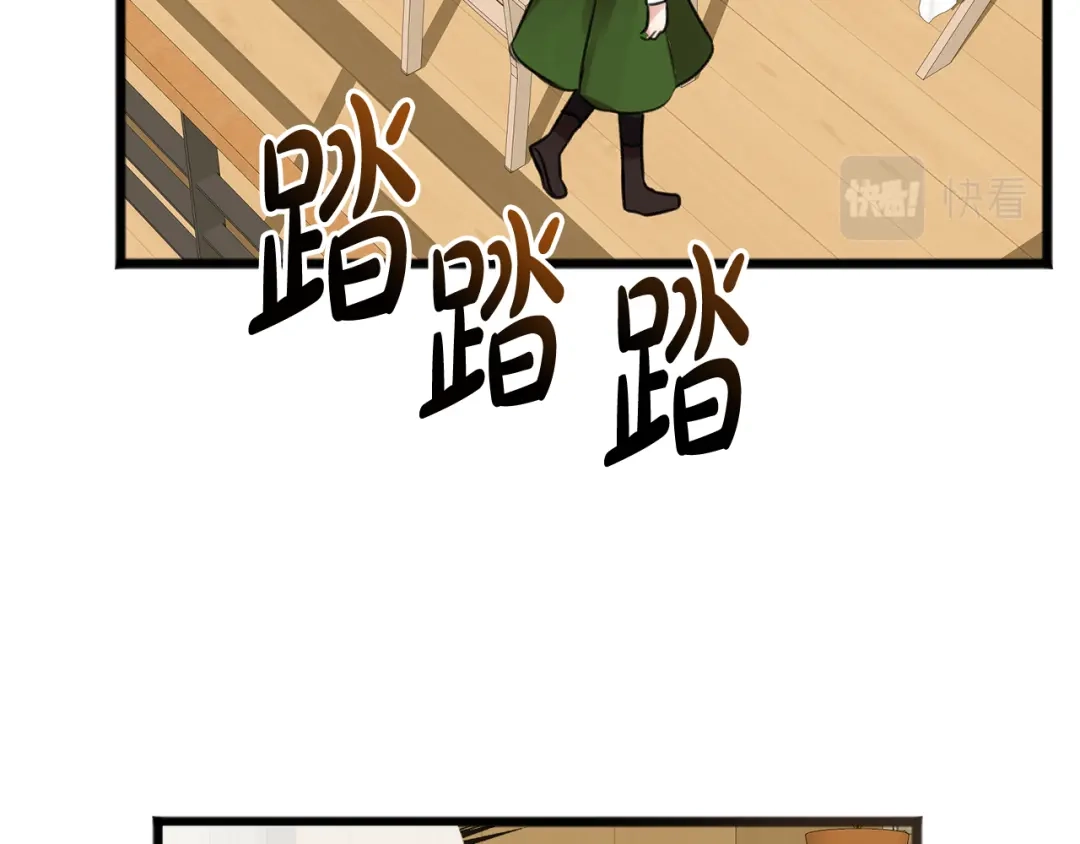《成为伯爵府的家教》第2话 我的新恋人 第68页