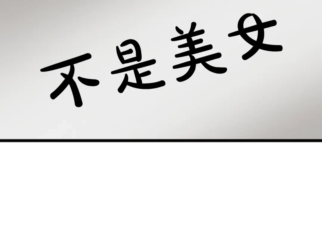 《成为伯爵府的家教》第2话 我的新恋人 第4页