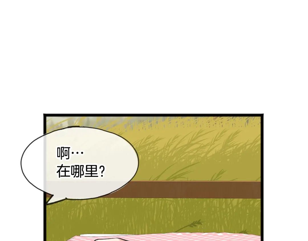 《成为伯爵府的家教》第2话 我的新恋人 第120页