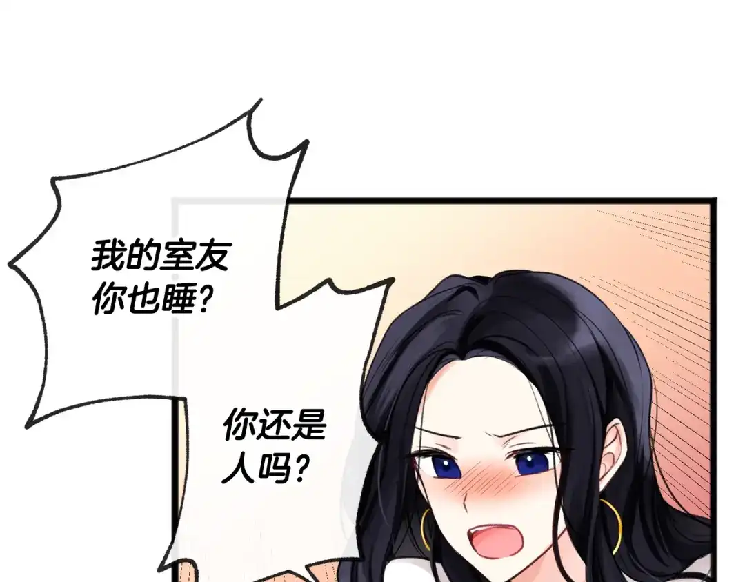 《成为伯爵府的家教》第2话 我的新恋人 第16页
