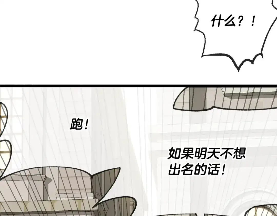 《成为伯爵府的家教》第2话 我的新恋人 第46页