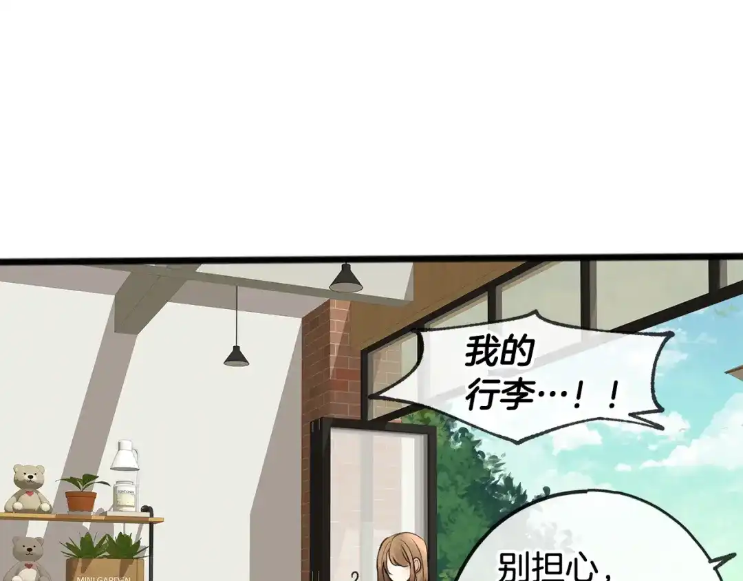 《成为伯爵府的家教》第2话 我的新恋人 第90页