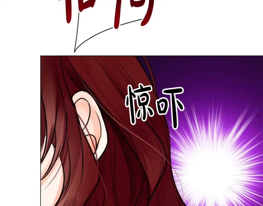 《成为伯爵府的家教》第2话 我的新恋人 第7页