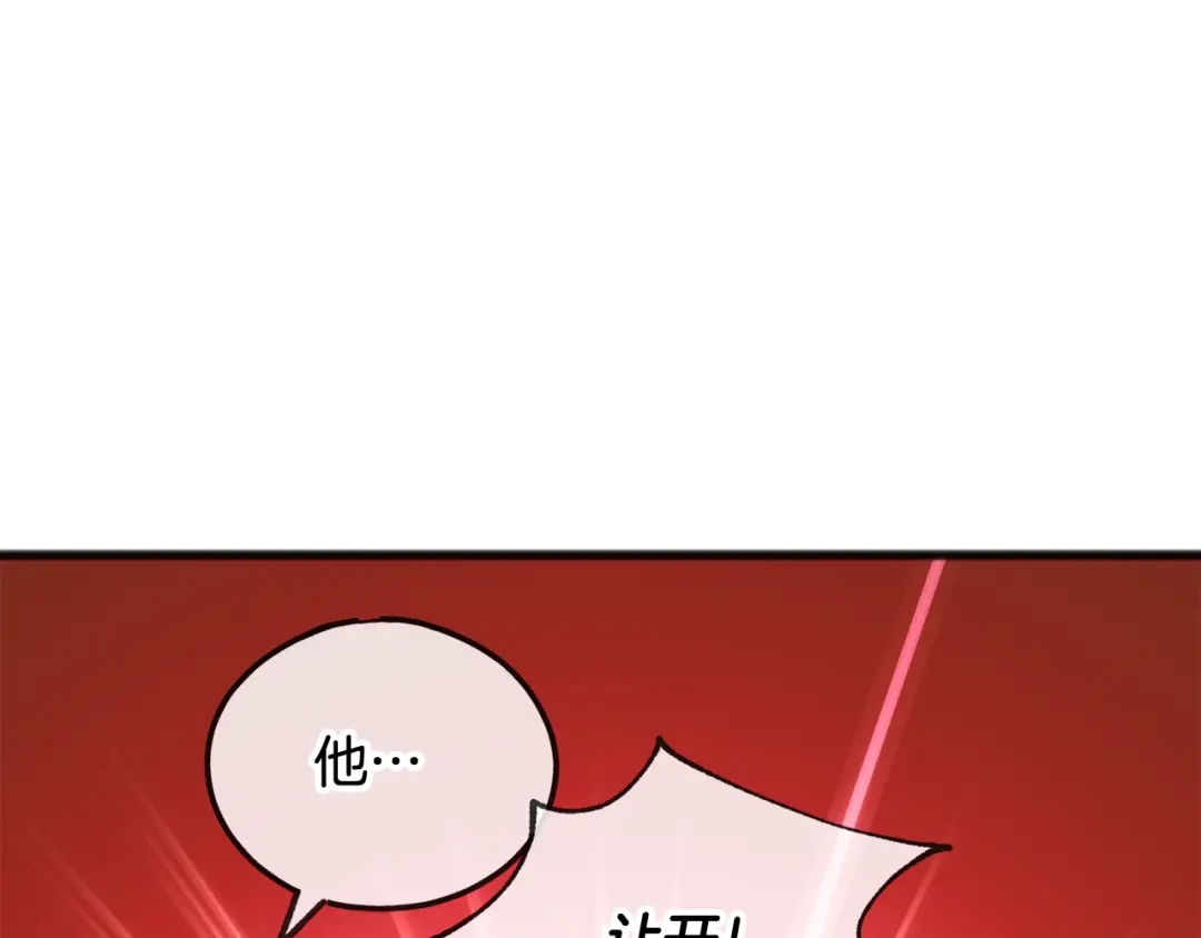 《成为伯爵府的家教》第28话 毒蘑菇 第120页