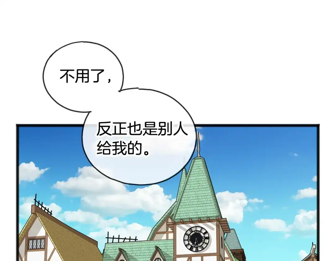 《成为伯爵府的家教》第28话 毒蘑菇 第59页