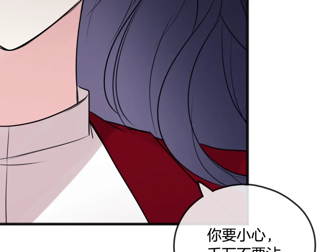 《成为伯爵府的家教》第28话 毒蘑菇 第89页