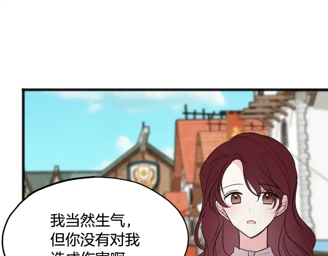 《成为伯爵府的家教》第28话 毒蘑菇 第82页