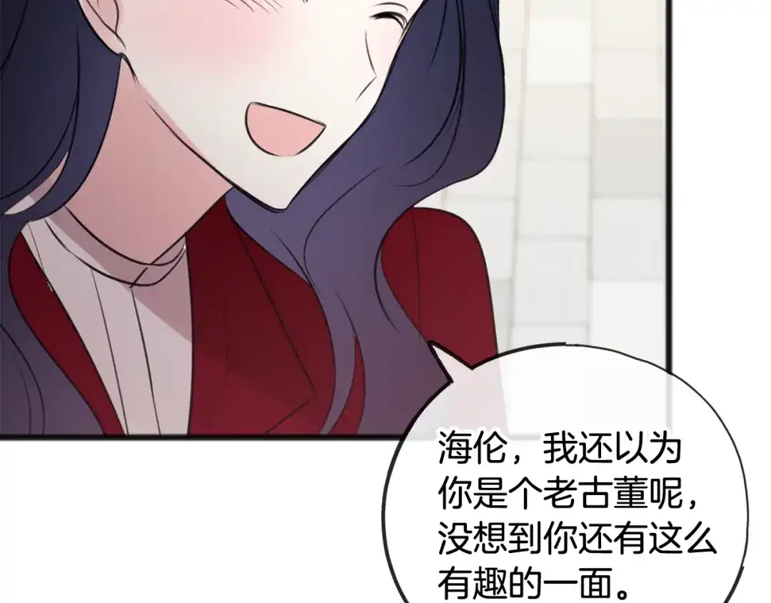《成为伯爵府的家教》第28话 毒蘑菇 第53页