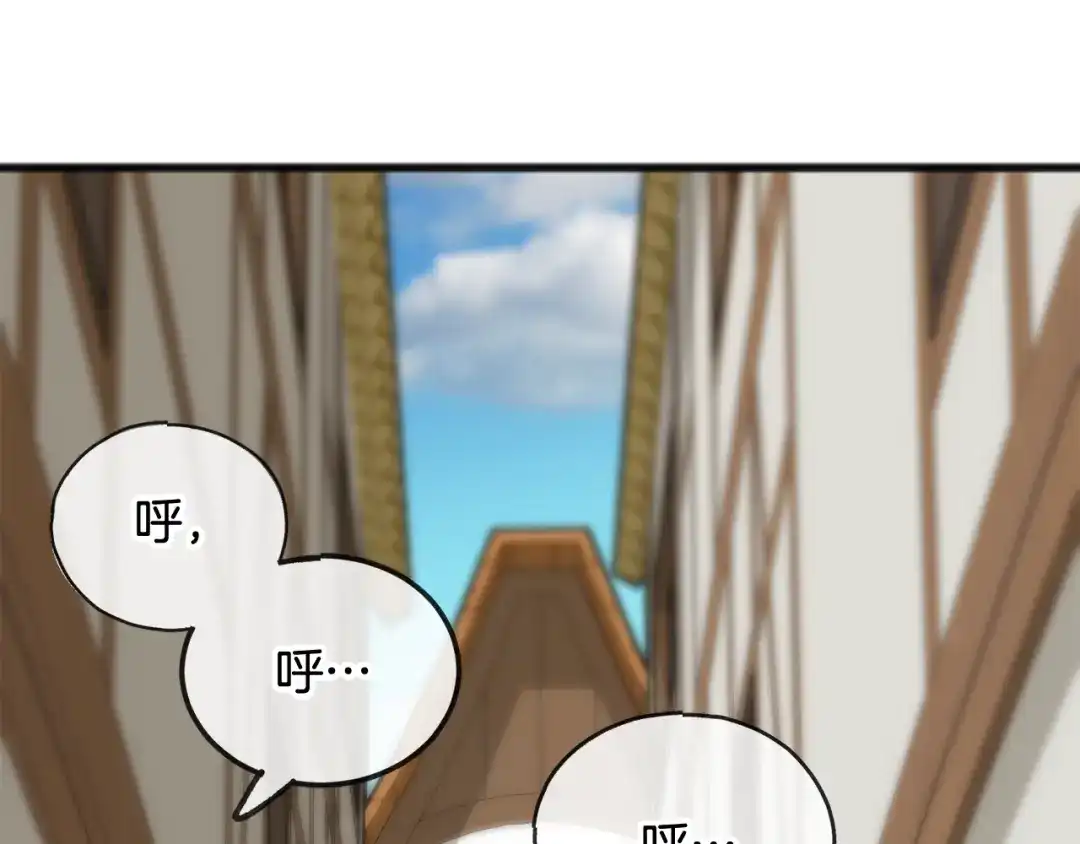 《成为伯爵府的家教》第28话 毒蘑菇 第49页