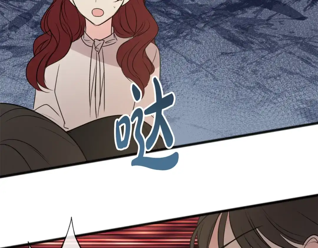 《成为伯爵府的家教》第28话 毒蘑菇 第136页