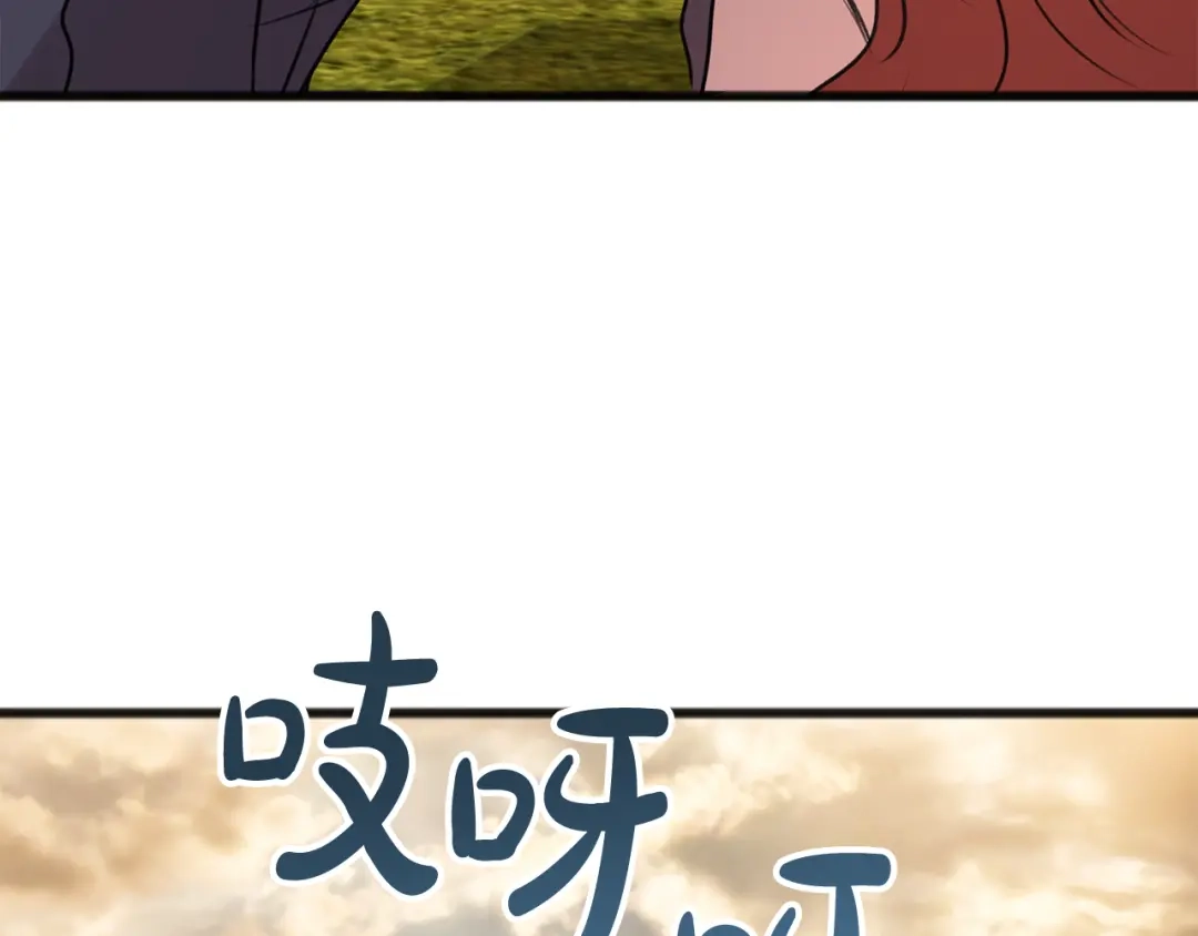 《成为伯爵府的家教》第28话 毒蘑菇 第130页