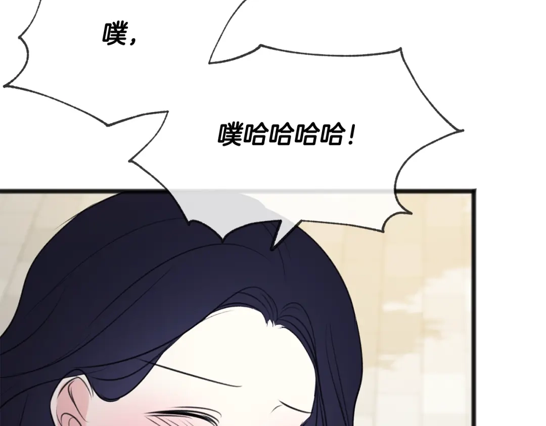 《成为伯爵府的家教》第28话 毒蘑菇 第52页