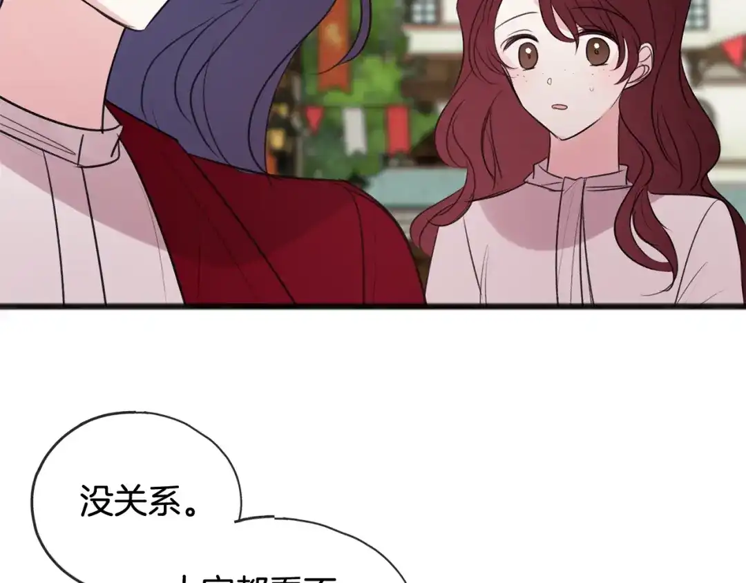 《成为伯爵府的家教》第28话 毒蘑菇 第64页