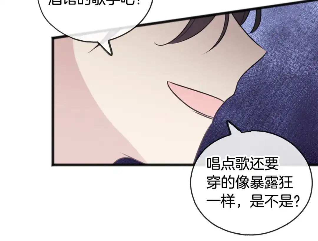 《成为伯爵府的家教》第28话 毒蘑菇 第31页