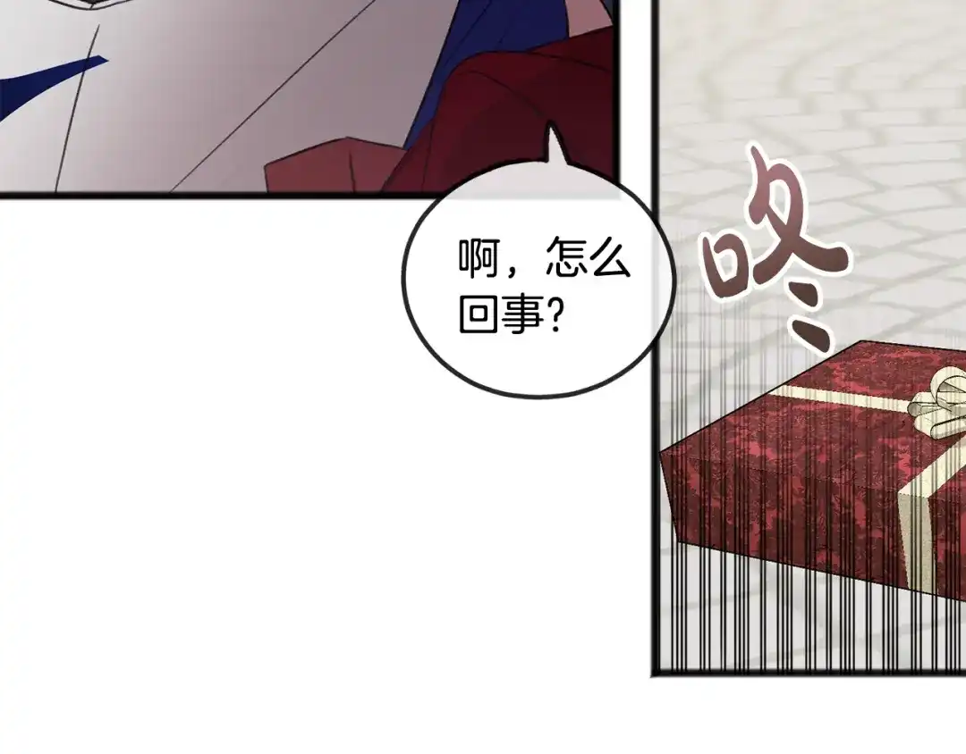 《成为伯爵府的家教》第28话 毒蘑菇 第23页