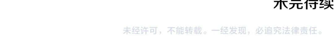 《成为伯爵府的家教》第28话 毒蘑菇 第142页