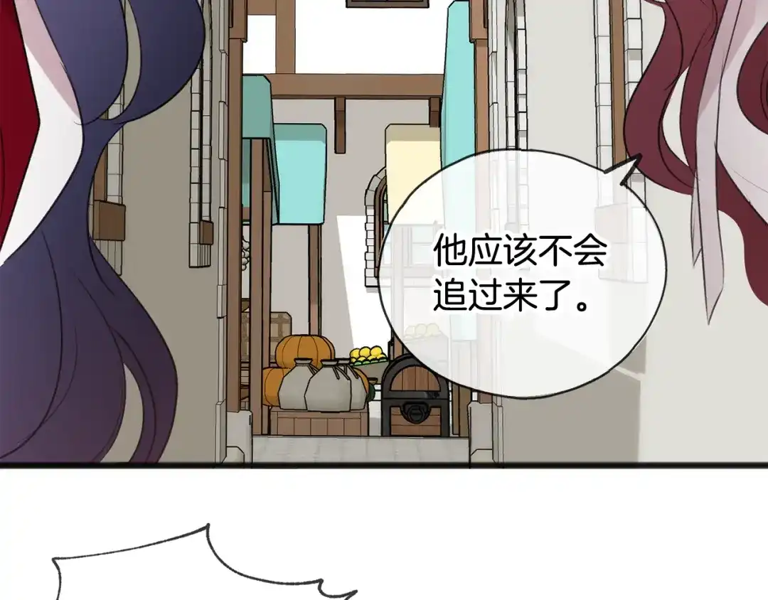 《成为伯爵府的家教》第28话 毒蘑菇 第51页