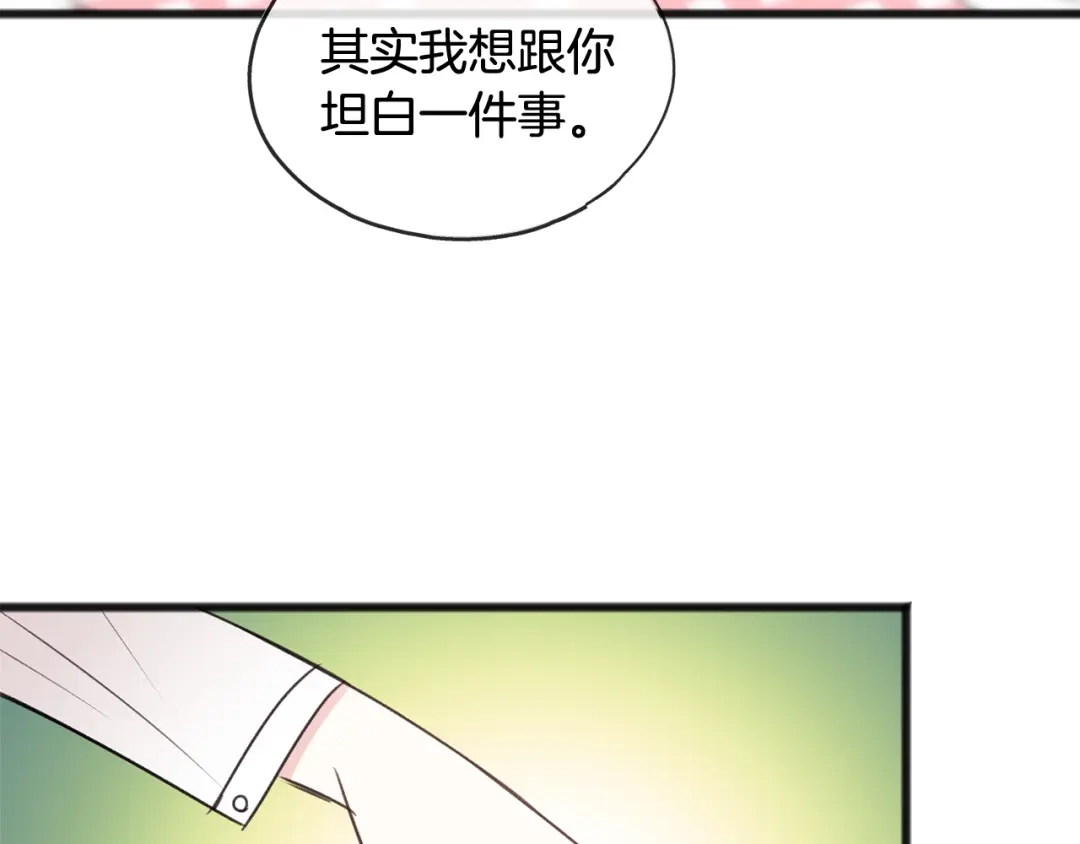 《成为伯爵府的家教》第28话 毒蘑菇 第8页
