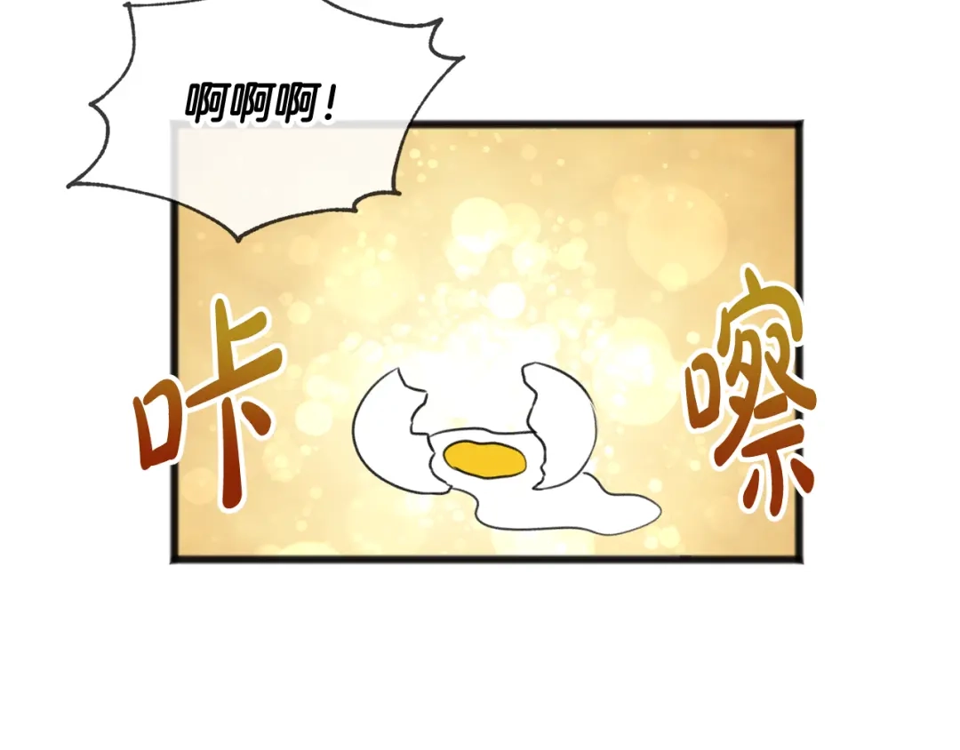 《成为伯爵府的家教》第28话 毒蘑菇 第41页