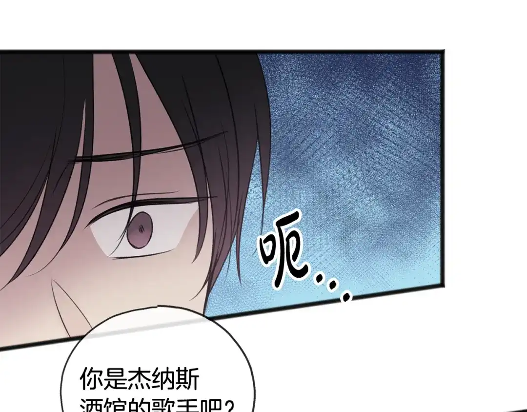 《成为伯爵府的家教》第28话 毒蘑菇 第30页