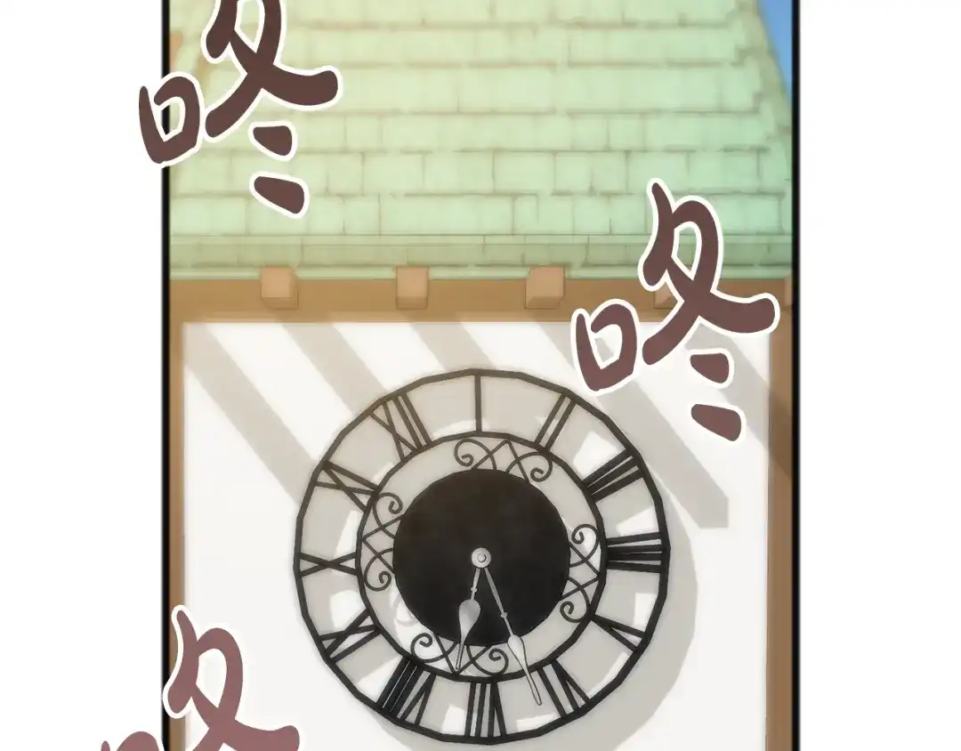《成为伯爵府的家教》第28话 毒蘑菇 第61页