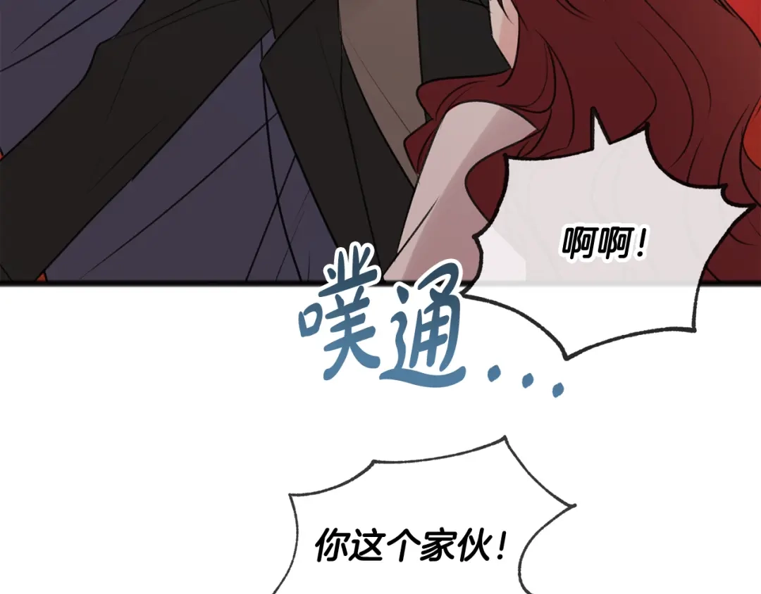 《成为伯爵府的家教》第28话 毒蘑菇 第122页