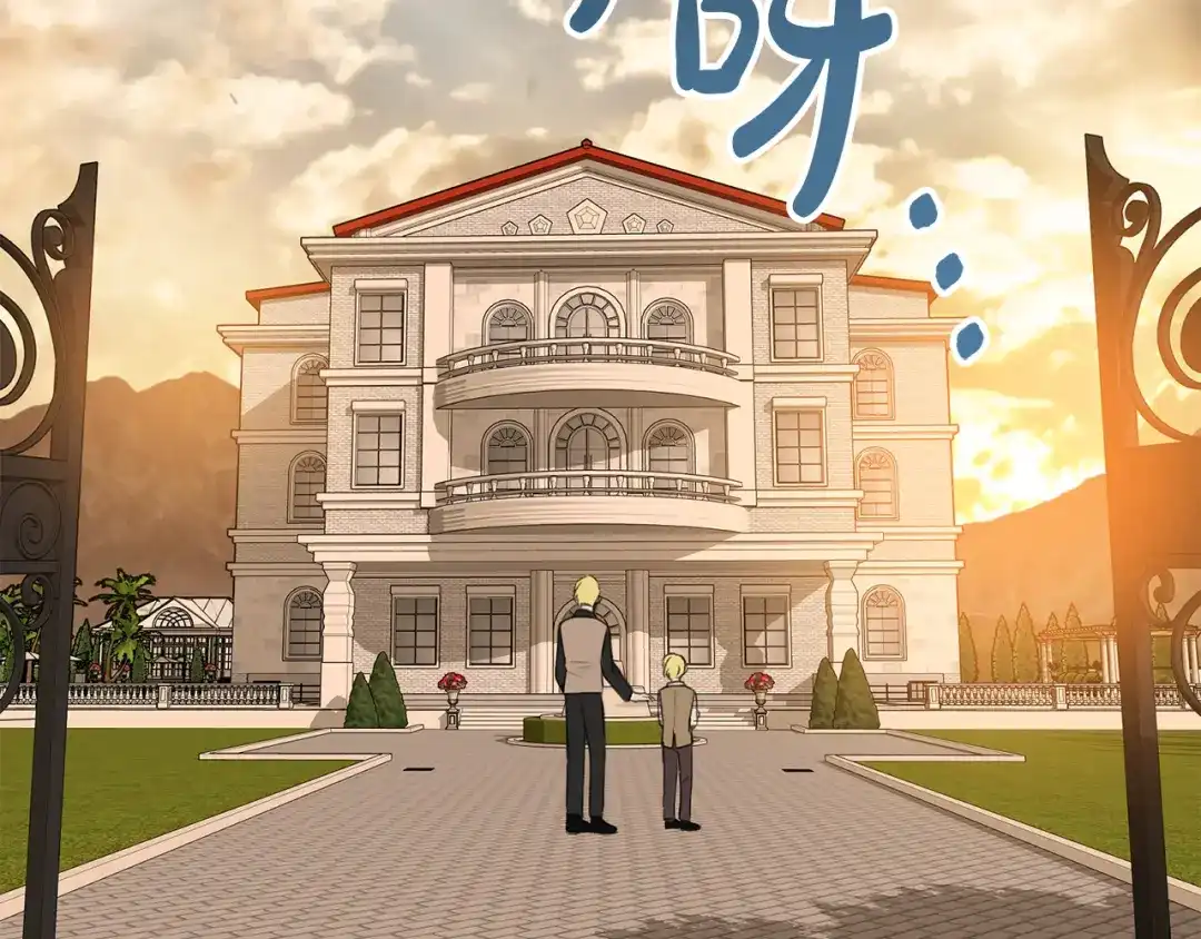 《成为伯爵府的家教》第28话 毒蘑菇 第131页