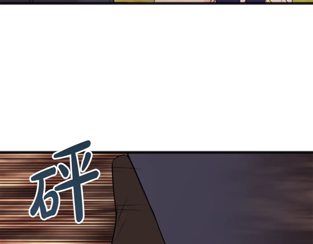 《成为伯爵府的家教》第28话 毒蘑菇 第126页