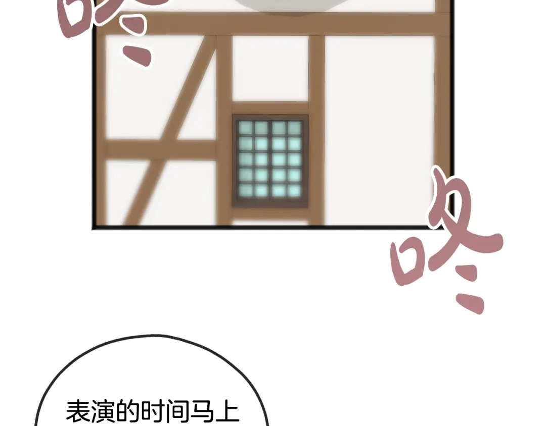 《成为伯爵府的家教》第28话 毒蘑菇 第62页