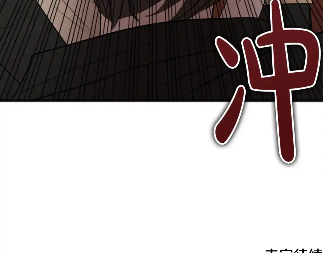《成为伯爵府的家教》第28话 毒蘑菇 第141页