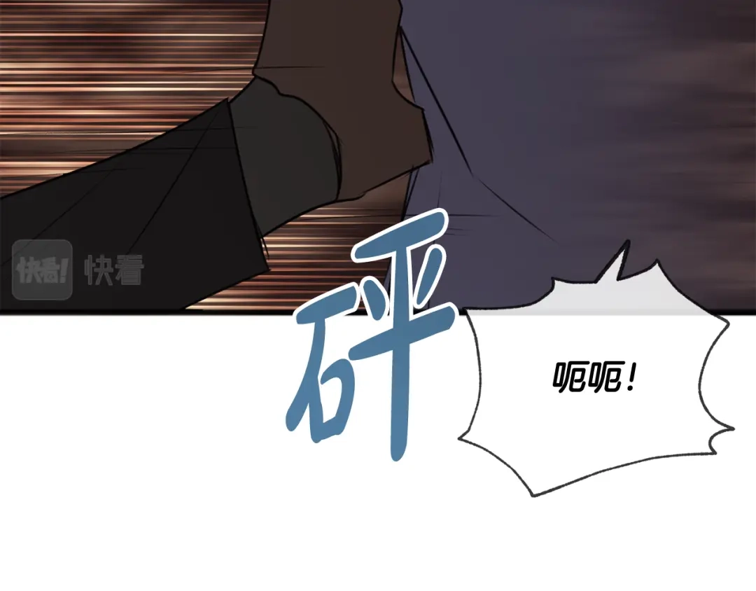 《成为伯爵府的家教》第28话 毒蘑菇 第127页